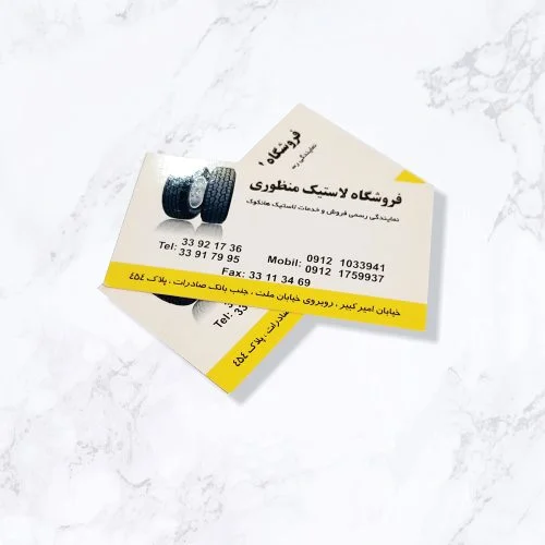 کارت ویزیت گلاسه یووی