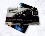 کارت ویزیت لمینت براق دور گرد