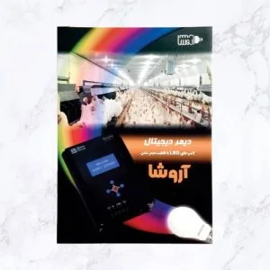 بروشور 2 لت با یووی برجسته