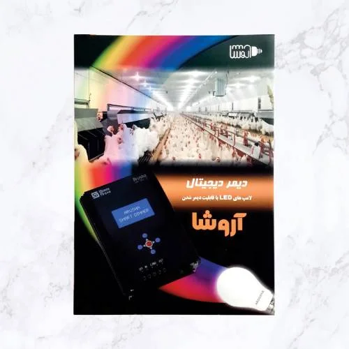 بروشور 2 لت با یووی برجسته