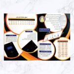 بروشور 2 لت با یووی برجسته