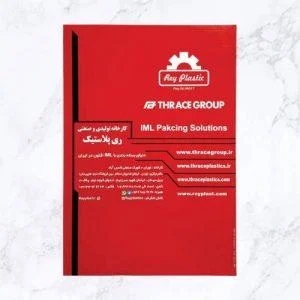 بروشور 3 لت بدون سلفون با ضخامت کم