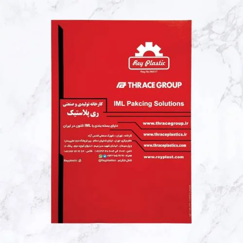 بروشور 3 لت بدون سلفون با ضخامت کم