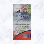 بروشور سایز کوچک بدون سلفون