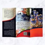 بروشور سایز کوچک بدون سلفون