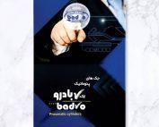 کاتالوگ مقرون به صرفه