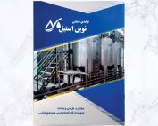 کاتالوگ سلفون مات صحافی منگنه