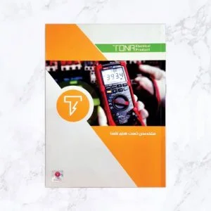 کاتالوگ سلفون مات با یووی برجسته صحافی چسب گرم