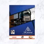 کاتالوگ سلفون مات با یووی برجسته صحافی چسب گرم