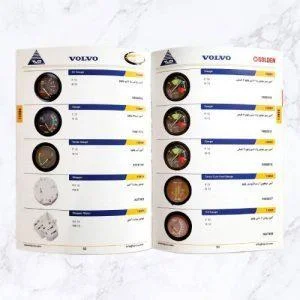 کاتالوگ سلفون مات با یووی برجسته صحافی چسب گرم