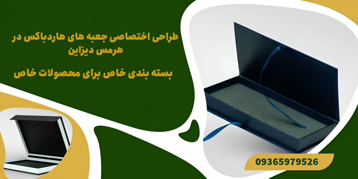 سفارش ساخت هاردباکس