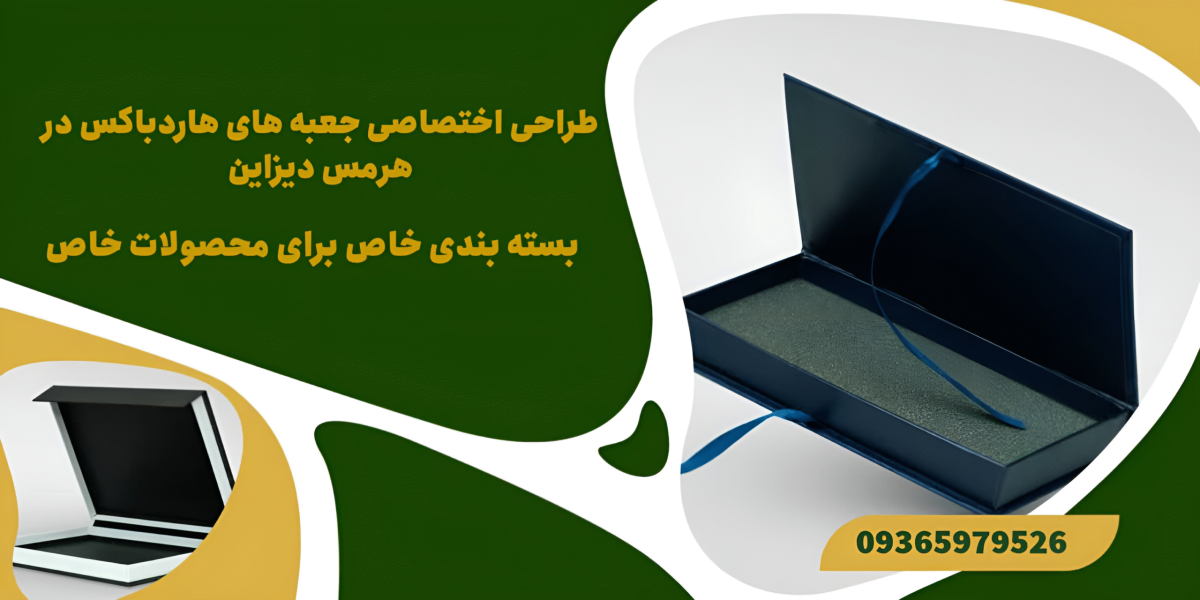 hardbox-baner سفارش هاردباکس